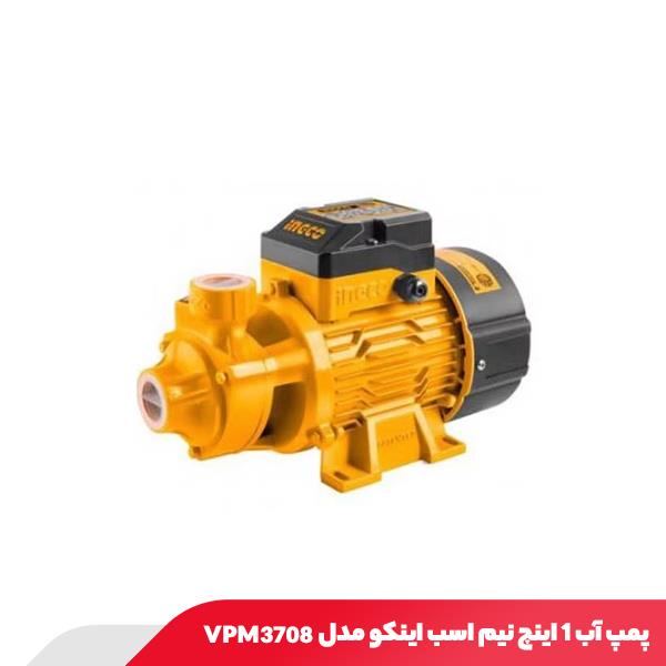 پمپ آب 1 اینچ نیم اسب اینکو مدل VPM3708