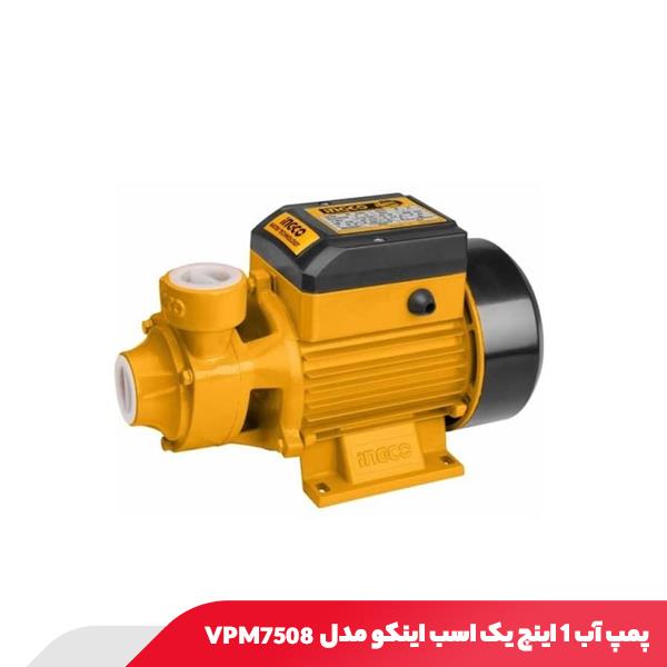 پمپ آب 1 اینچ یک اسب اینکو مدل VPM7508