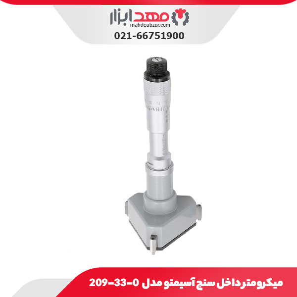 میکرومتر داخل‌ سنج سه فک 100-87 میلی متر آسیمتو مدل 0-33-209