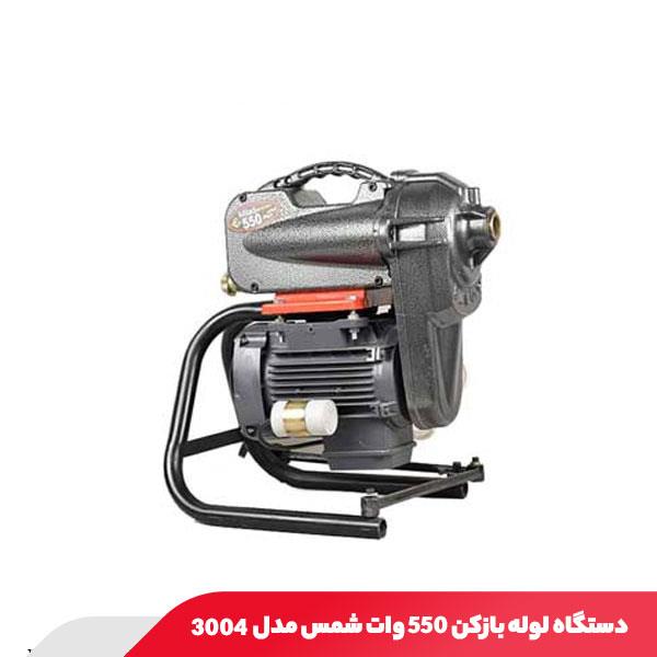دستگاه لوله بازکن 550 وات شمس مدل 3004