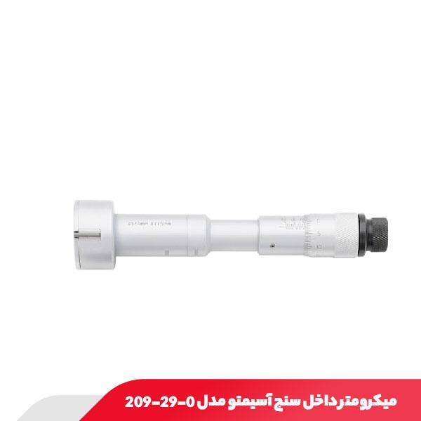 میکرومتر داخل‌ سنج سه فک 50-40 میلی متر آسیمتو مدل 0-29-209