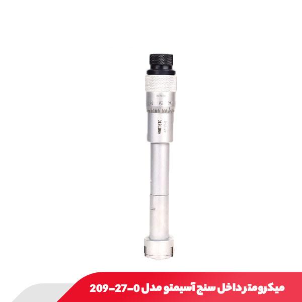 میکرومتر داخل‌ سنج سه فک 30-25 میلی متر آسیمتو مدل 0-27-209