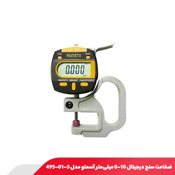 ضخامت سنج دیجیتال 10-0 میلی‌متر آسمتو مدل 3-01-495