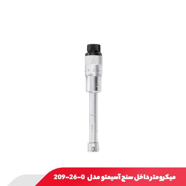 میکرومتر داخل‌ سنج سه فک 25-20 میلی متر آسیمتو مدل 0-26-209