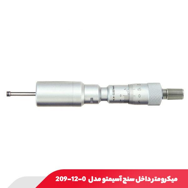 میکرومتر داخل‌ سنج سه فک 10-8 میلی متر آسیمتو مدل 0-12-209