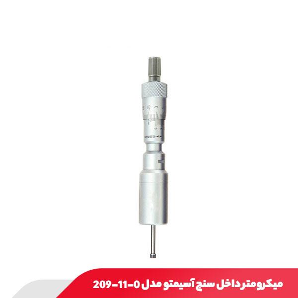 میکرومتر داخل‌ سنج سه فک 8-6 میلی متر آسیمتو مدل 0-11-209