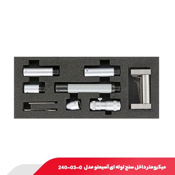 میکرومتر داخل‌ سنج لوله ای 1500-5 میلی متر آسیمتو مدل 0-03-240