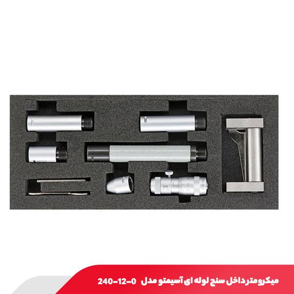 میکرومتر داخل‌ سنج لوله ای 500-50 میلی متر آسیمتو مدل 0-12-240
