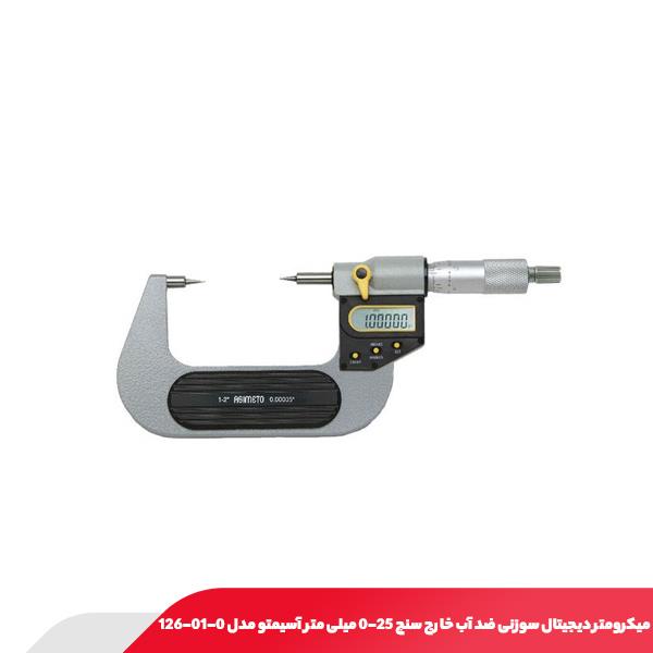 میکرومتر دیجیتال سوزنی ضد آب خارج سنج 25-0 میلی‌ متر آسیمتو مدل 0-01-126