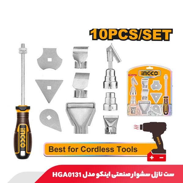 ست نازل سشوار صنعتی 10 عددی اینکو مدل HGA0131