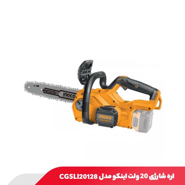 اره شارژی 20 ولت اینکو مدل CGSLI20128