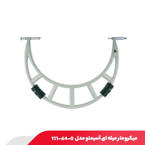 میکرومتر خارج‌ سنج میله‌ ای معمولی 1600-1400 میلی‌ متر آسیمتو مدل 0-64-111