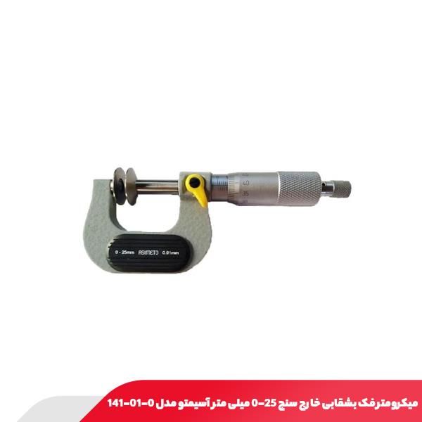 میکرومتر فک بشقابی خارج‌ سنج 25-0 میلی‌ متر آسیمتو مدل 0-01-141