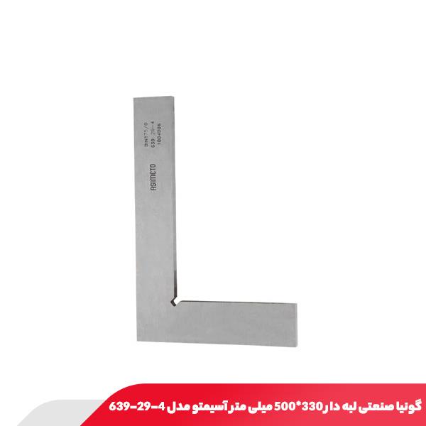 گونیا صنعتی لبه دار 330x500 میلی متر آسیمتو مدل 4-29-639