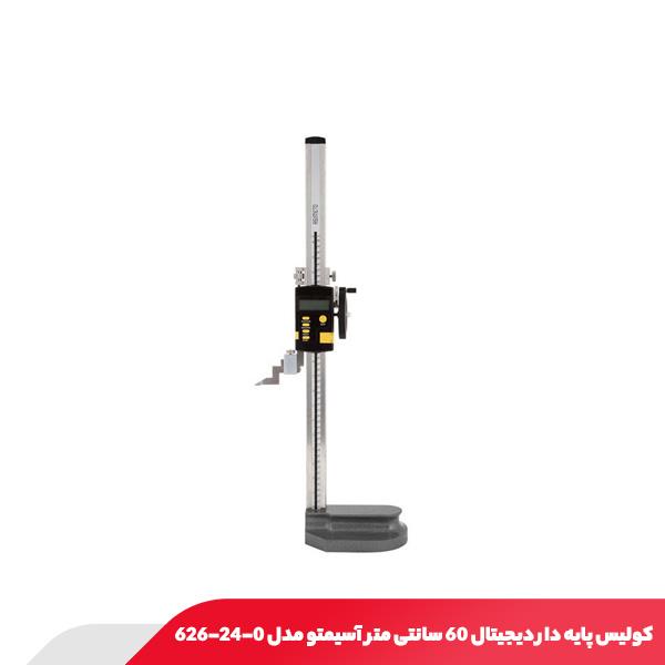 کولیس پایه دار دیجیتال 60 سانتی متر آسیمتو مدل 0-24-626