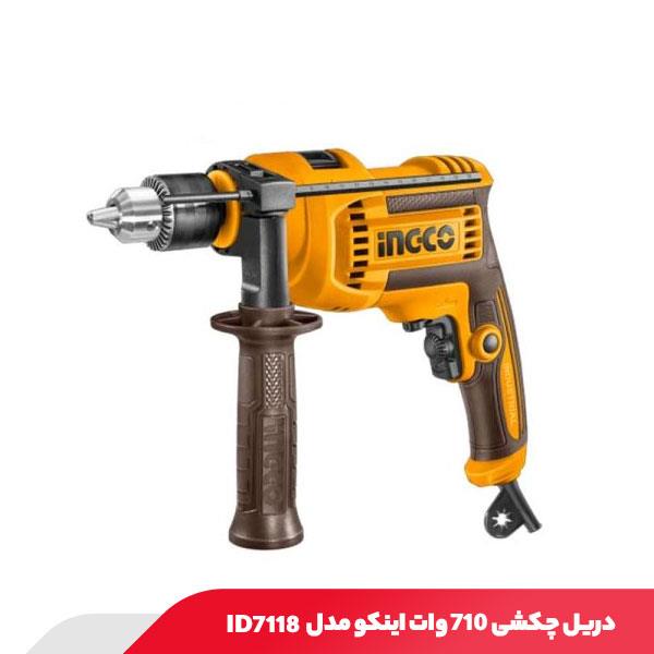دریل چکشی 710 وات اینکو مدل ID7118