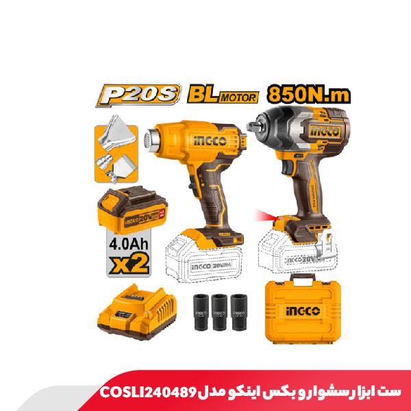 ست ابزار سشوار و بکس 2 عددی اینکو مدل COSLI240489