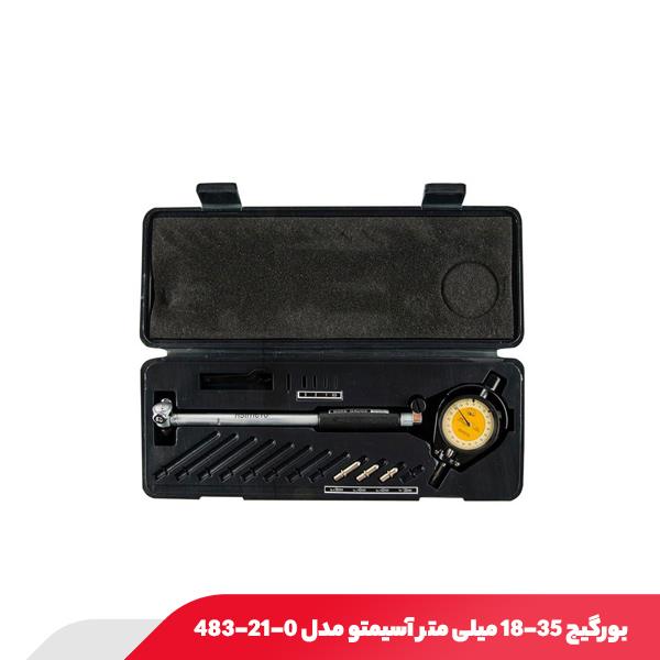 بورگیج 35-18 میلی متر آسیمتو مدل 0-21-483