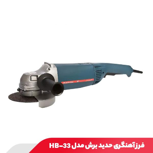 فرز آهنگری 2400 وات حدید برش مدل HB-33