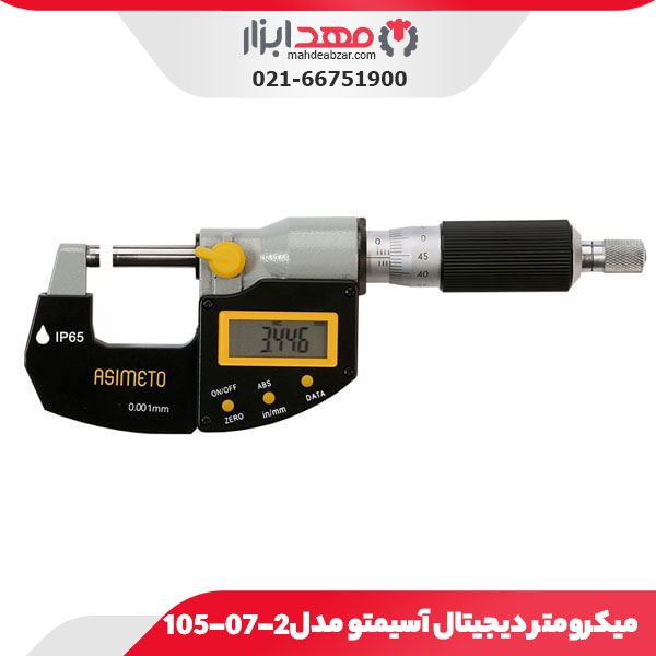 میکرومتر دیجیتال خارج‌ سنج ضد آب 175-150 میلی‌ متر آسیمتو مدل 2-07-105