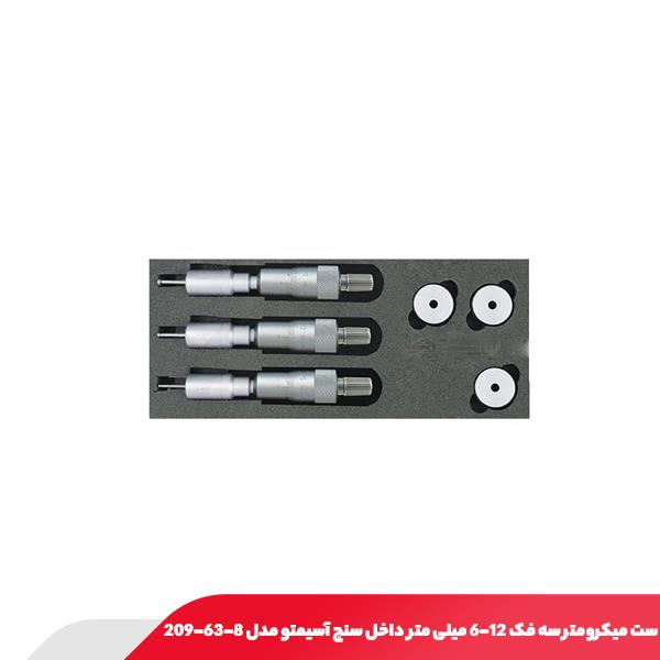 ست میکرومتر سه فک داخل سنج 12-6 میلی متر آسیمتو مدل 8-63-209