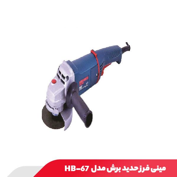 مینی فرز دسته بلند 1400 وات حدید برش مدل HB-67
