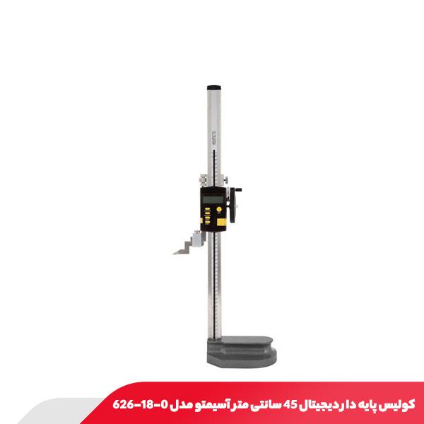 کولیس پایه دار دیجیتال 30 سانتی متر آسیمتو مدل 0-12-626