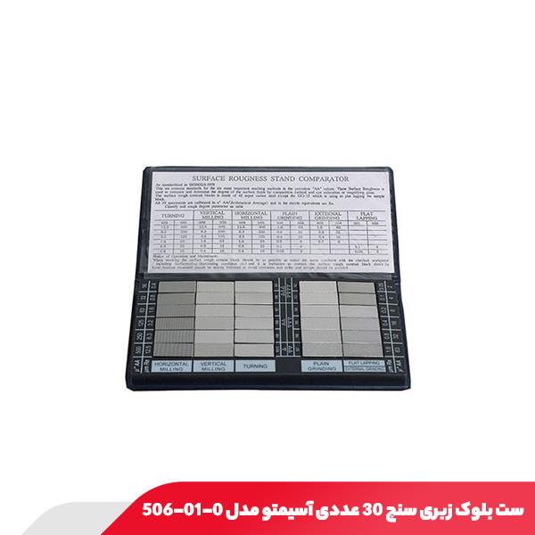 ست بلوک زبری سنج 30 عددی آسیمتو مدل 0-01-506