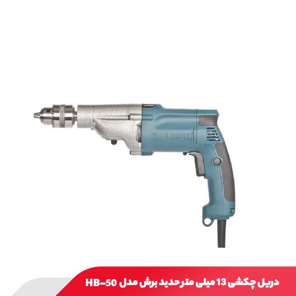 دریل چکشی 13 میلی متر حدید برش مدل HB-50