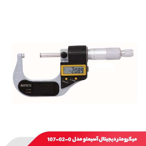 میکرومتر دیجیتال خارج‌ سنج 50-25 میلی‌ متر آسیمتو مدل 0-02-107