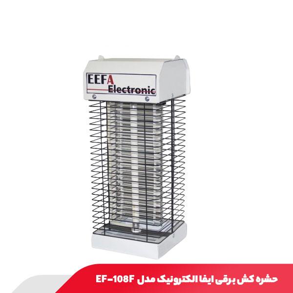 حشره کش برقی 8*1 فانوسی ایفا الکترونیک مدل EF-108F