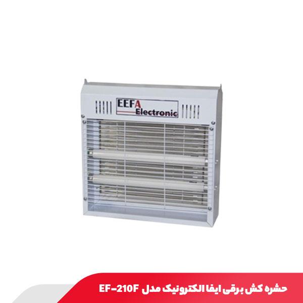 حشره کش برقی 10*2 فانتزی ایفا الکترونیک مدل EF-210F