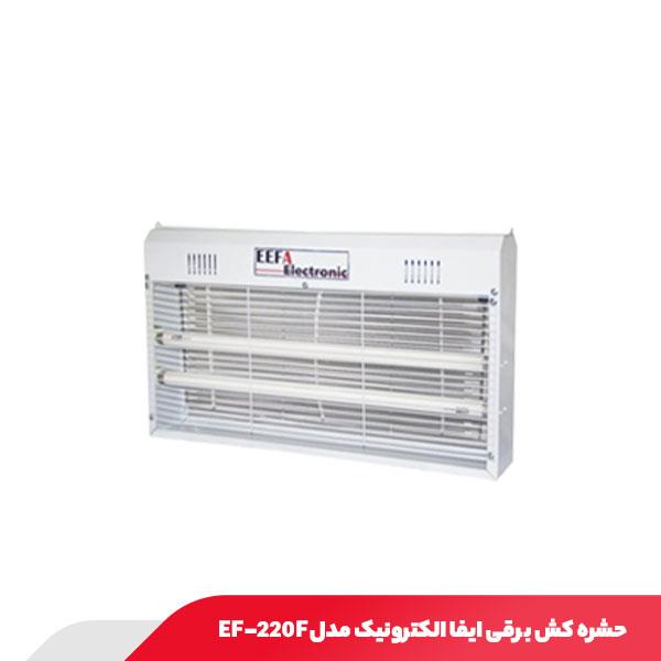 حشره کش برقی 20*2 فانتزی ایفا الکترونیک مدل EF-220F