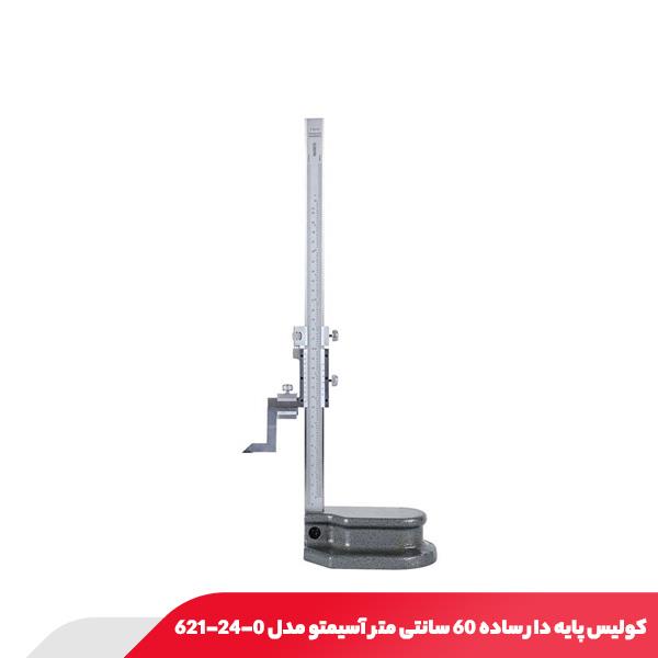 کولیس پایه دار ساده 60 سانتی متر آسیمتو مدل 0-24-621