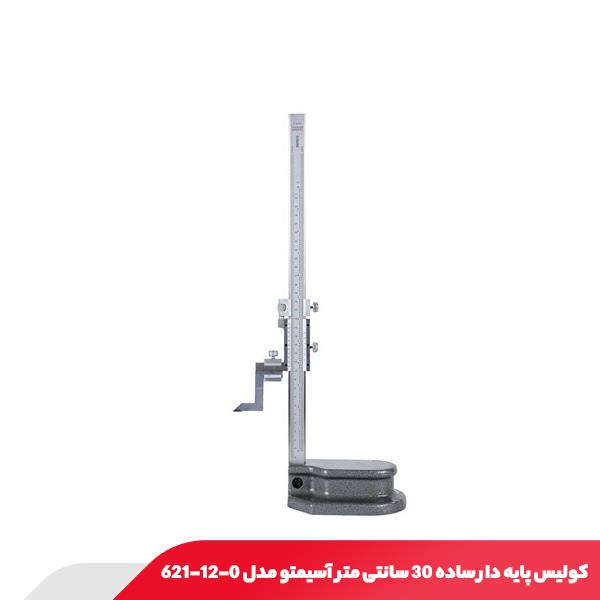 کولیس پایه دار ساده 30 سانتی متر آسیمتو مدل 0-12-621