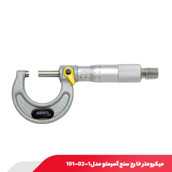 میکرومتر خارج‌ سنج 2-1 اینچ آسیمتو مدل 1-02-101