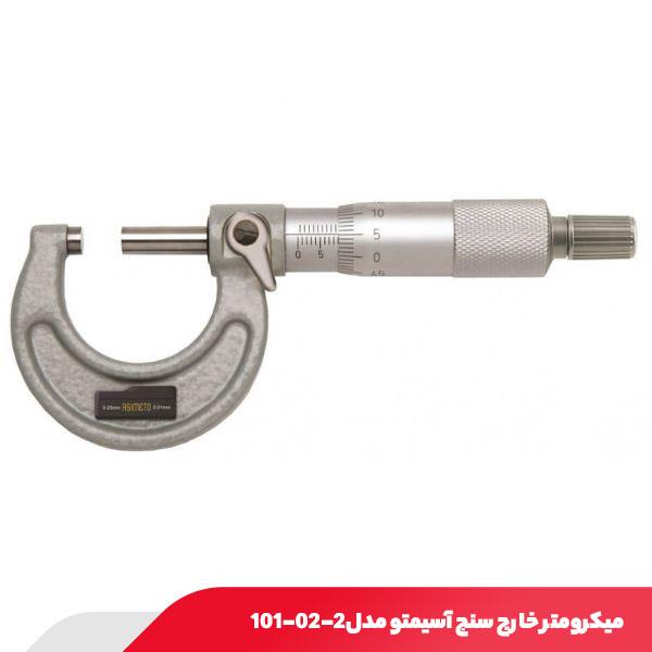 میکرومتر خارج‌ سنج 50-25 میلی‌ متر آسیمتو مدل 2-02-101