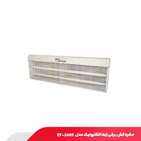 حشره کش برقی 40*2 صنعتی ایفا الکترونیک مدل EF-240S