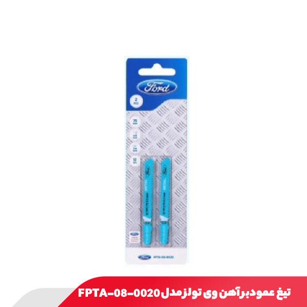 تیغ عمودبر آهن 100 میلی متر وی تولز مدل FPTA-08-0020