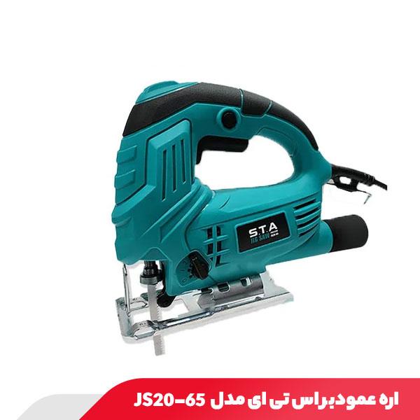اره عمودبر 550 وات اس تی ای مدل JS20-65