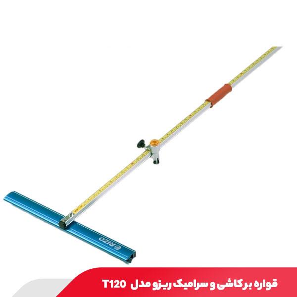 قواره بر کاشی و سرامیک 120 سانتی ریزو مدل T120