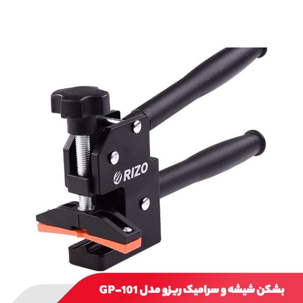 بشکن شیشه و سرامیک ریزو مدل GP-101