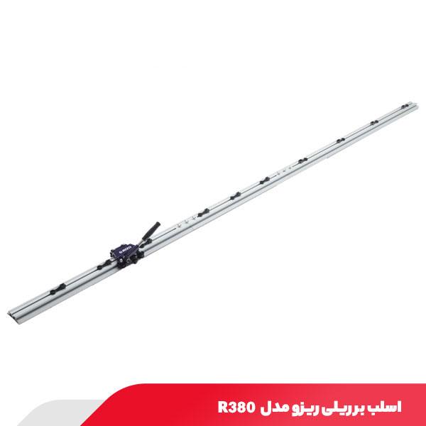 اسلب بر ریلی 380 میلی متر ریزو مدل R380