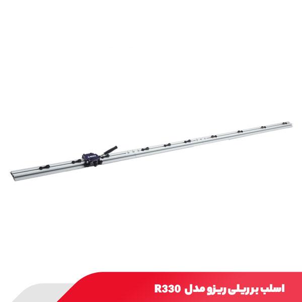 اسلب بر ریلی 330 میلی متر ریزو مدل R330