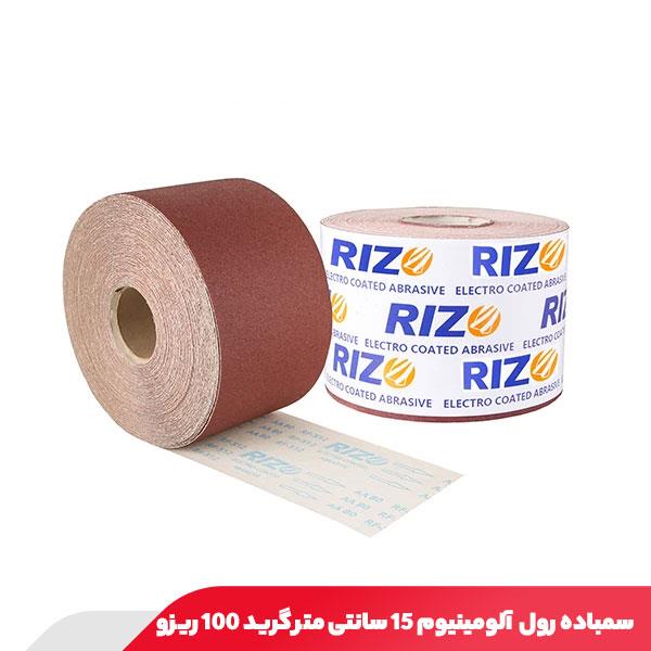 سمباده رول آلومینیوم 15 سانتی متر گرید 100 ریزو