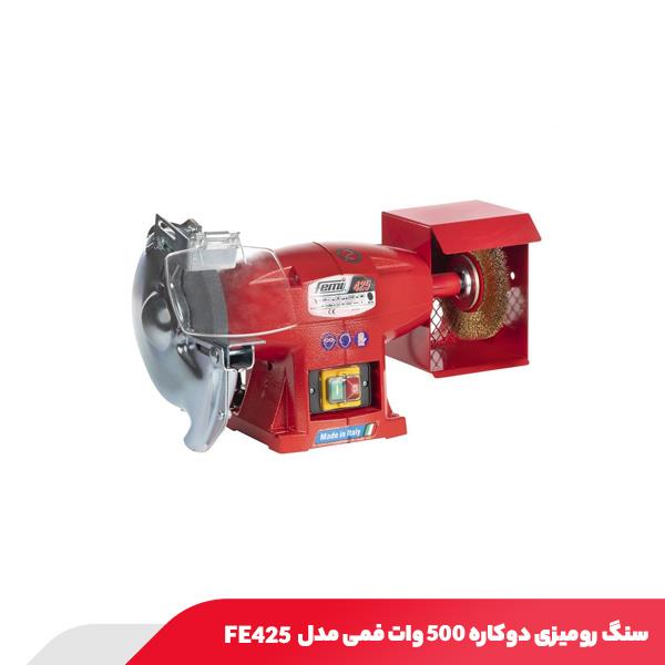 سنگ رومیزی دوکاره 500 وات فمی مدل FE425