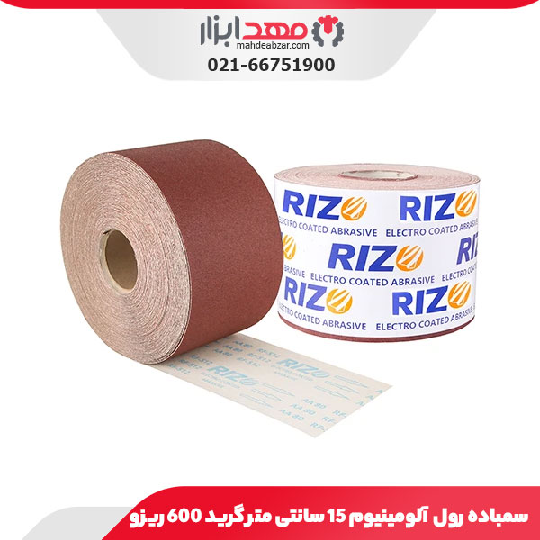 سمباده رول آلومینیوم 15 سانتی متر گرید 600 ریزو