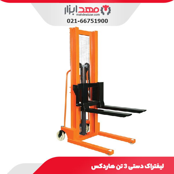لیفتراک دستی 3 تن هاردکس