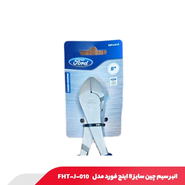 انبر سیم چین سایز 8 اینچ فورد مدل FHT-J-010