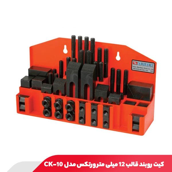 کیت روبند قالب 12 میلی متر 52 پارچه ورتکس مدل CK-10